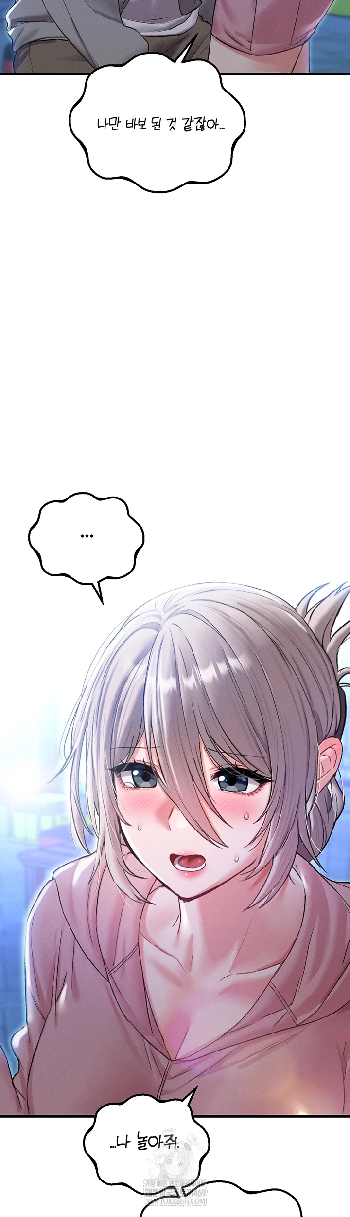 The Reincarnated Man Raw Chapter 43 - Page 49