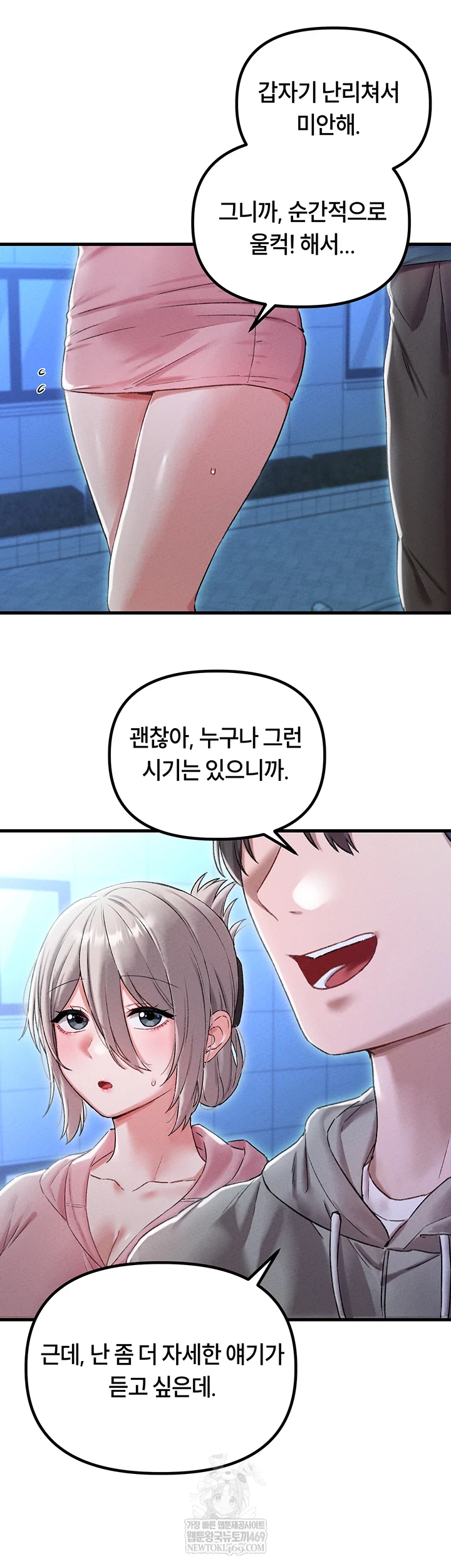 The Reincarnated Man Raw Chapter 44 - Page 13