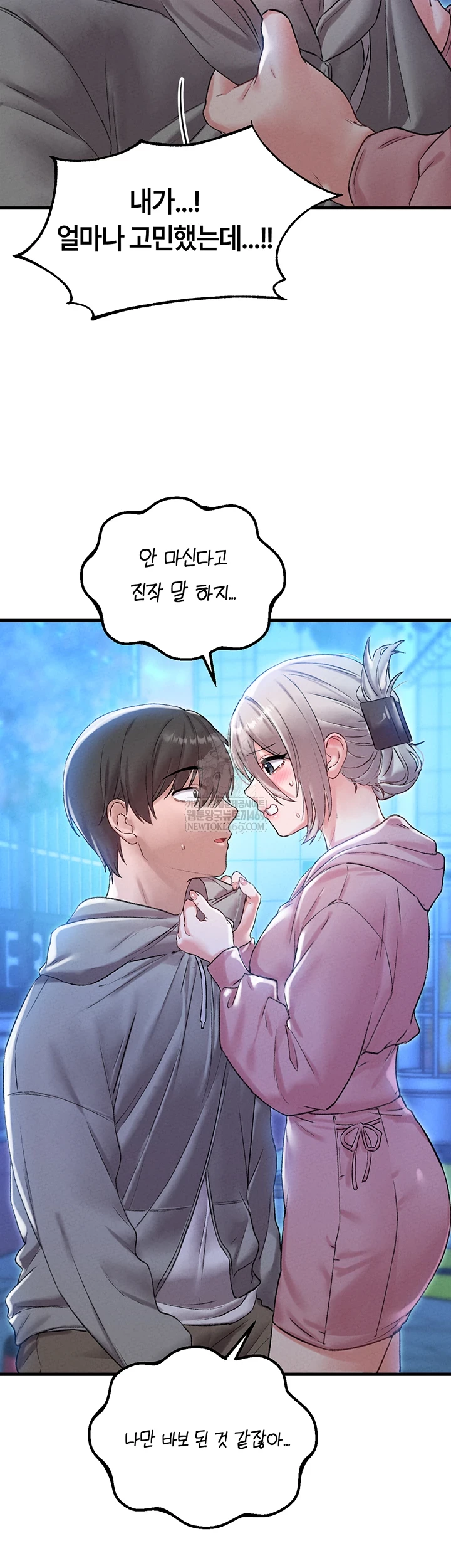 The Reincarnated Man Raw Chapter 44 - Page 2