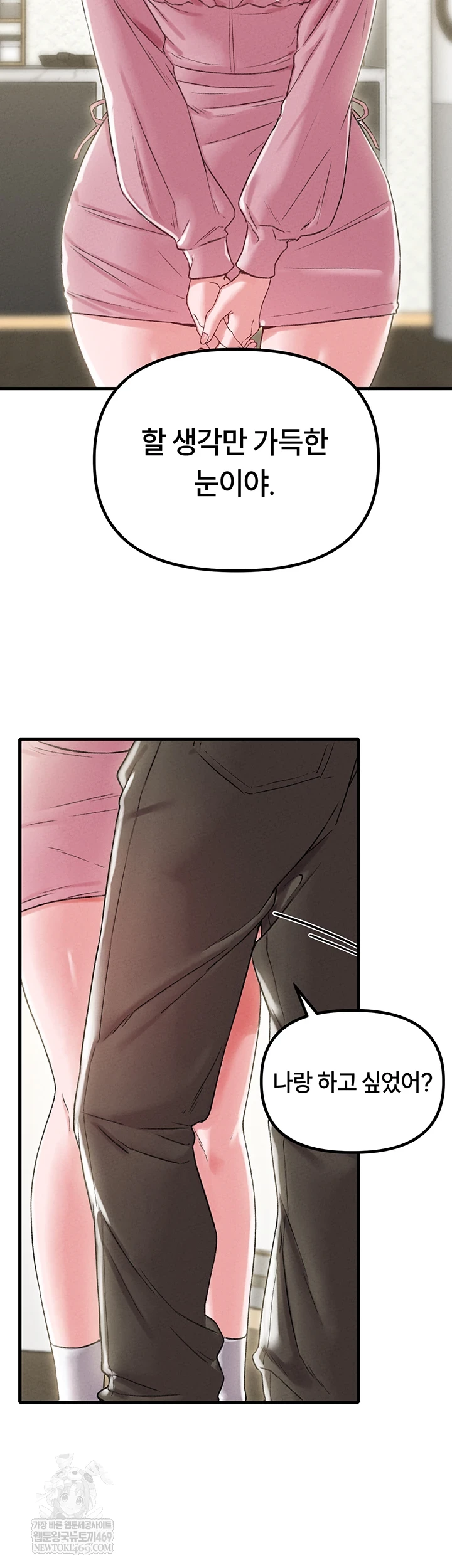 The Reincarnated Man Raw Chapter 44 - Page 20