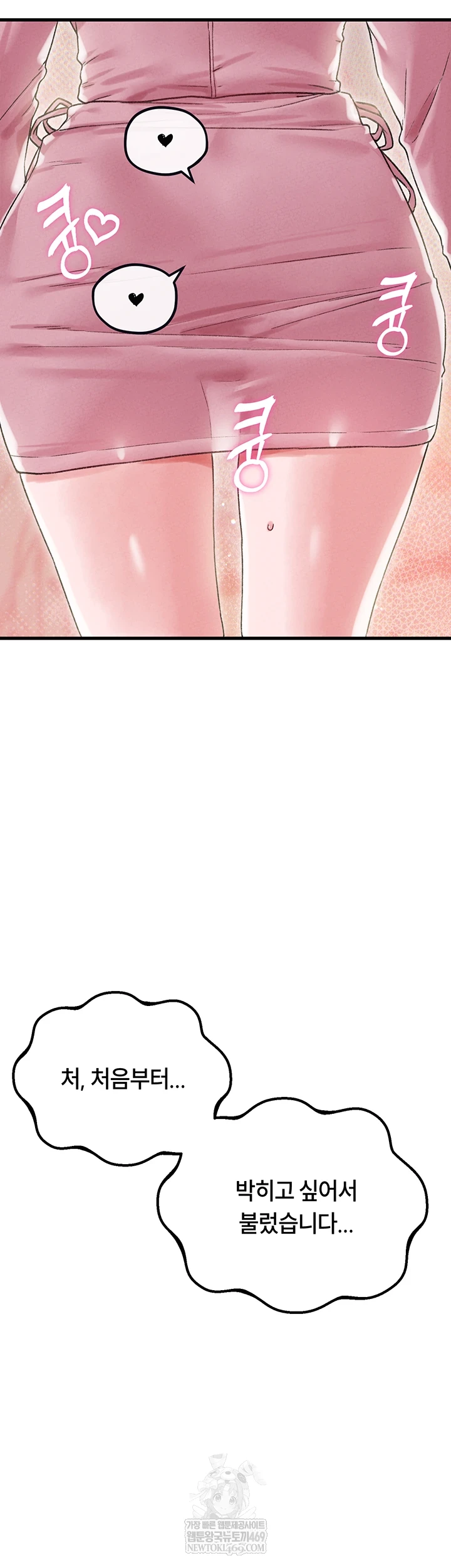 The Reincarnated Man Raw Chapter 44 - Page 22