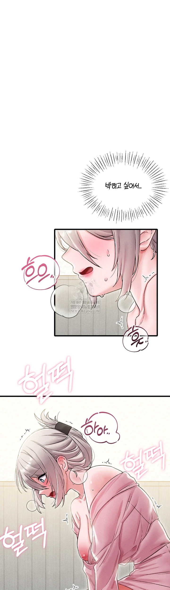 The Reincarnated Man Raw Chapter 44 - Page 23