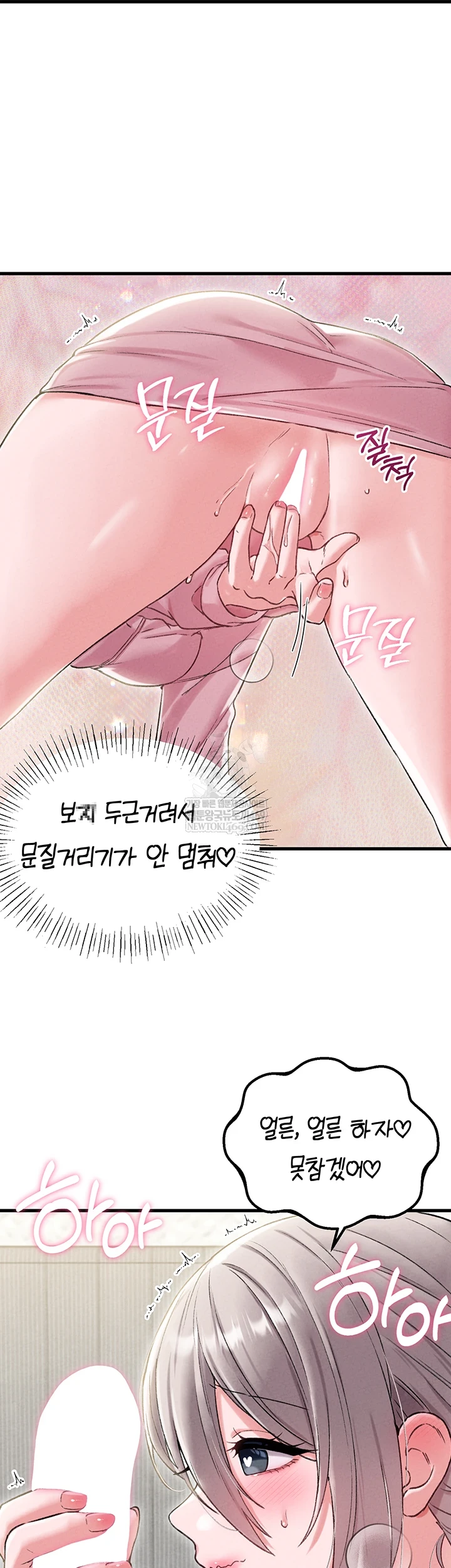 The Reincarnated Man Raw Chapter 44 - Page 26