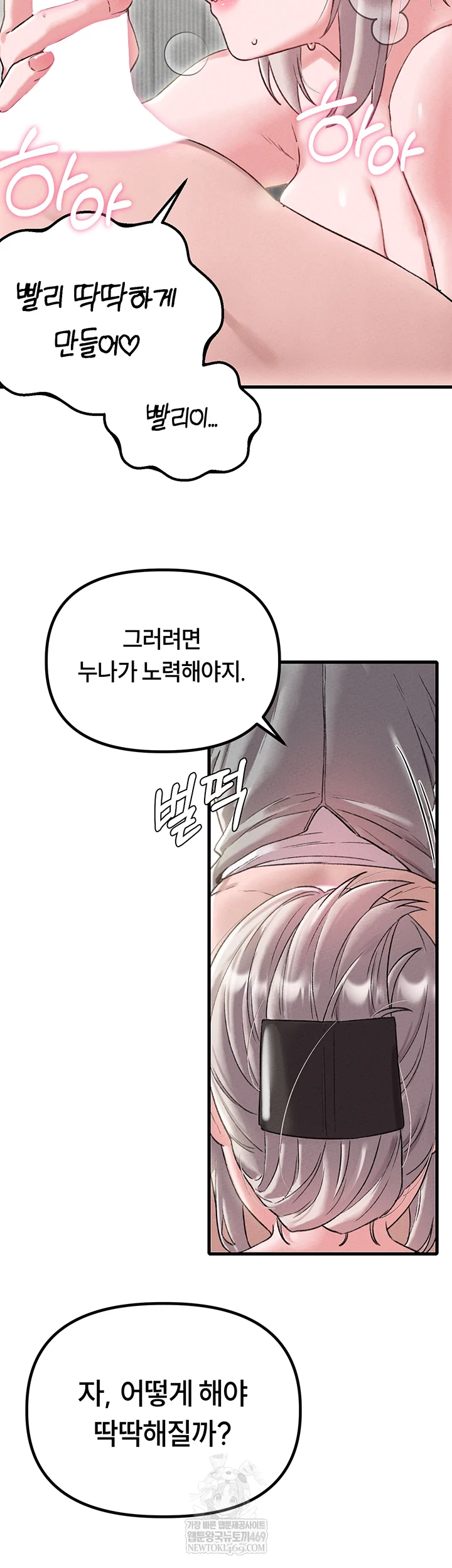 The Reincarnated Man Raw Chapter 44 - Page 27