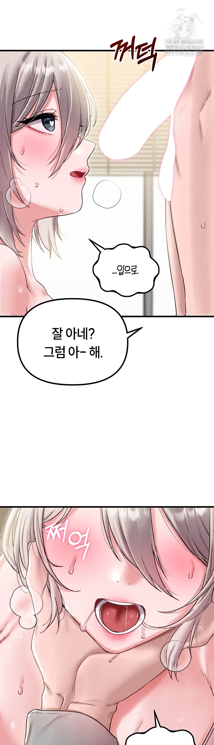 The Reincarnated Man Raw Chapter 44 - Page 28