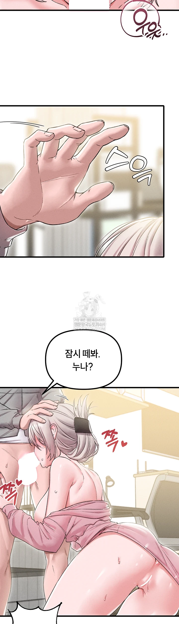 The Reincarnated Man Raw Chapter 44 - Page 35