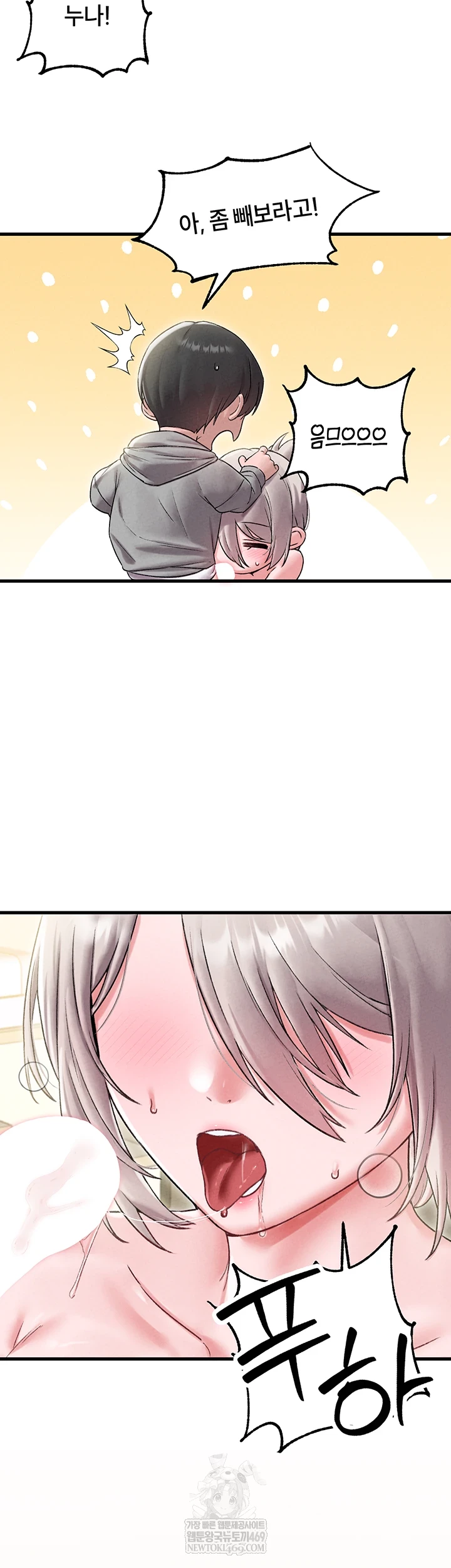 The Reincarnated Man Raw Chapter 44 - Page 36