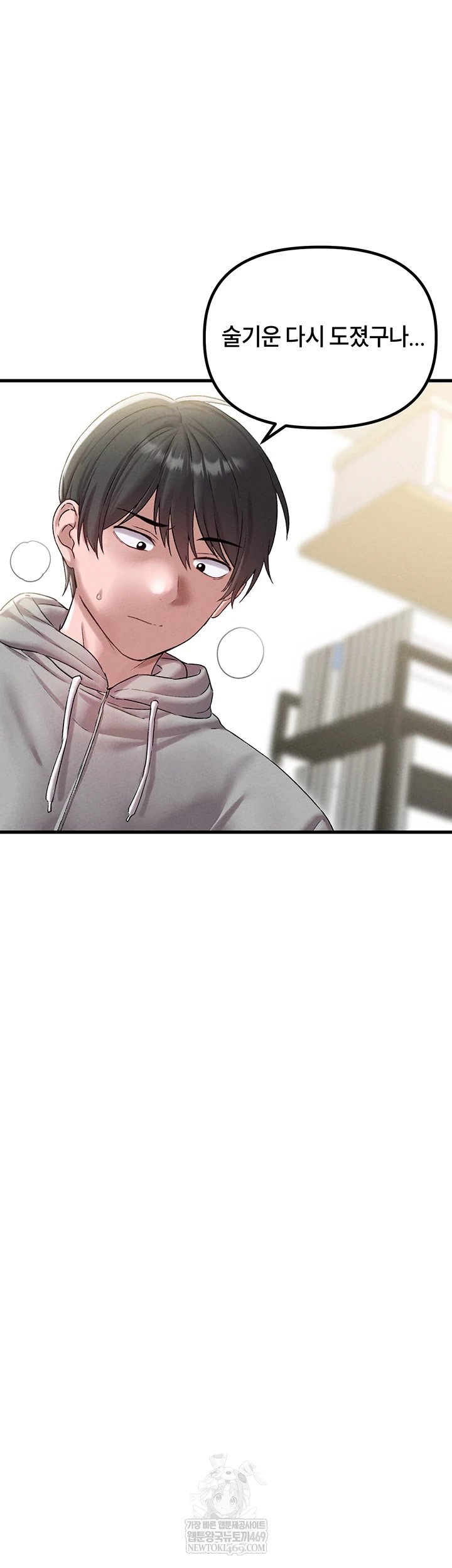 The Reincarnated Man Raw Chapter 44 - Page 45