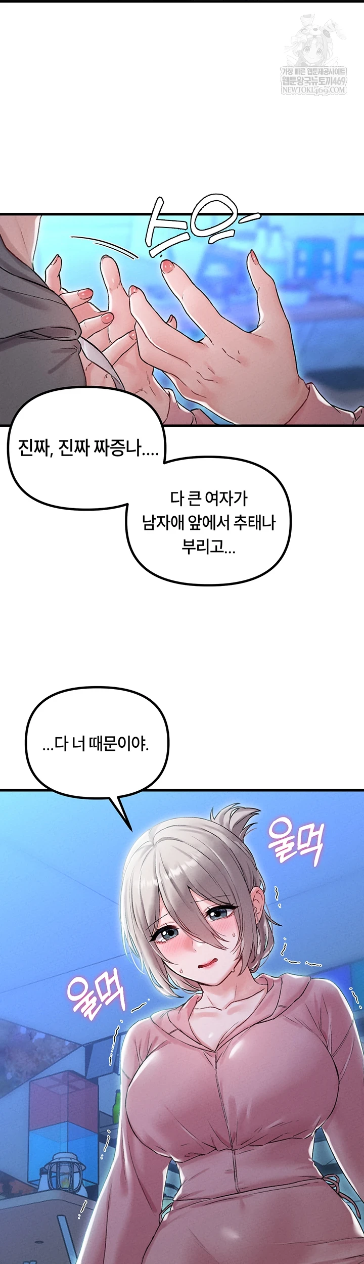 The Reincarnated Man Raw Chapter 44 - Page 5