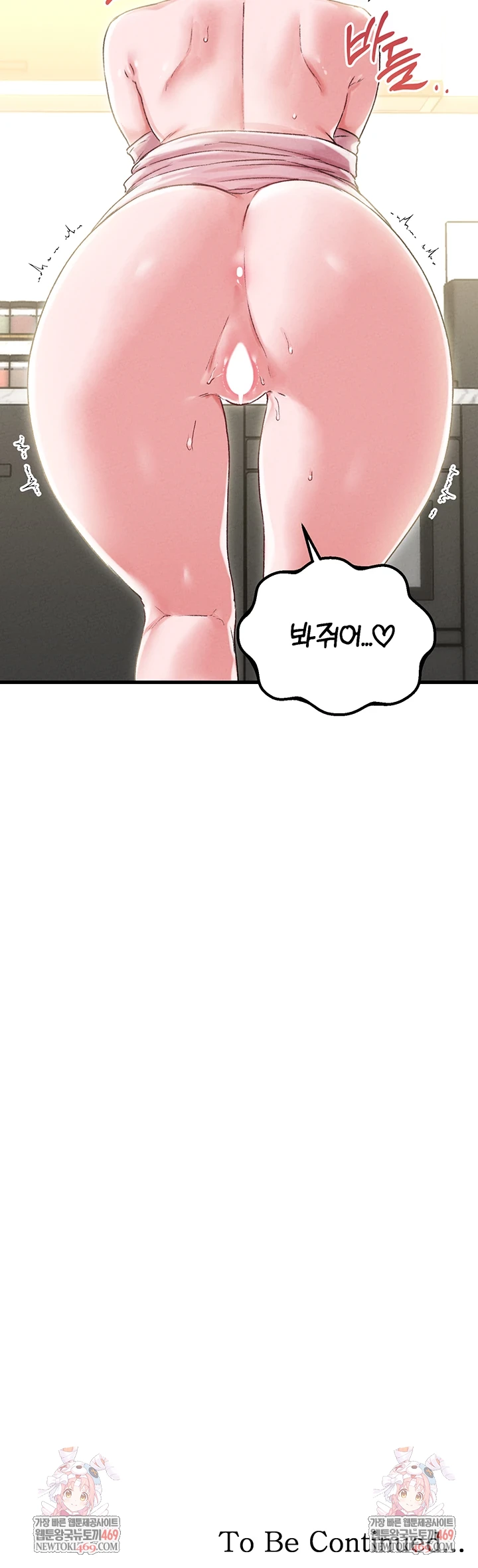 The Reincarnated Man Raw Chapter 44 - Page 53