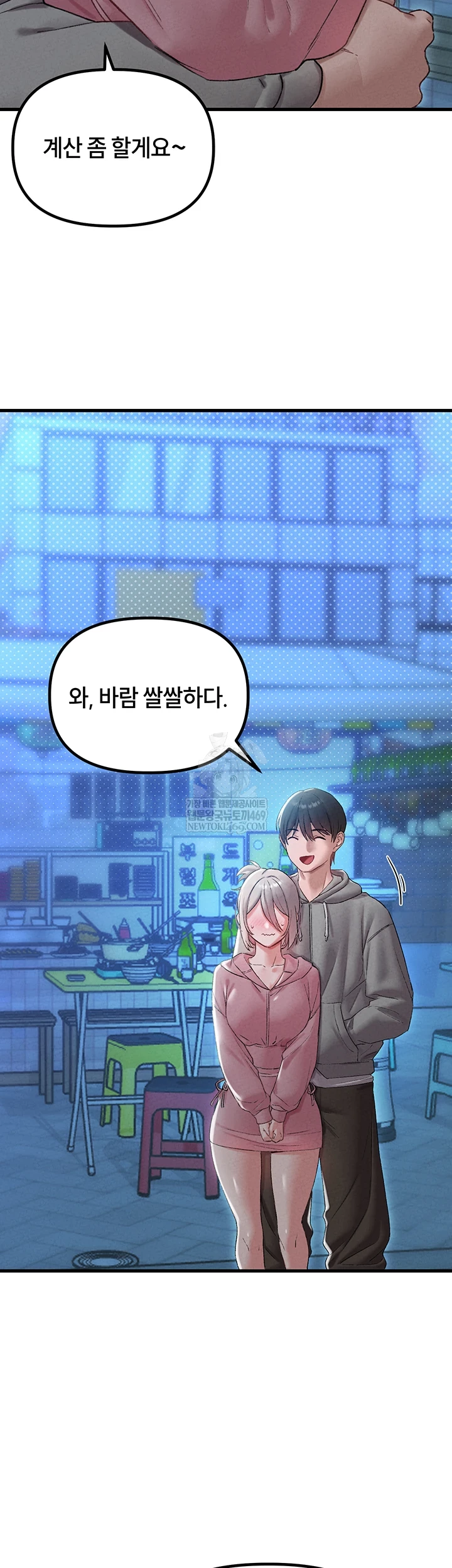 The Reincarnated Man Raw Chapter 44 - Page 9