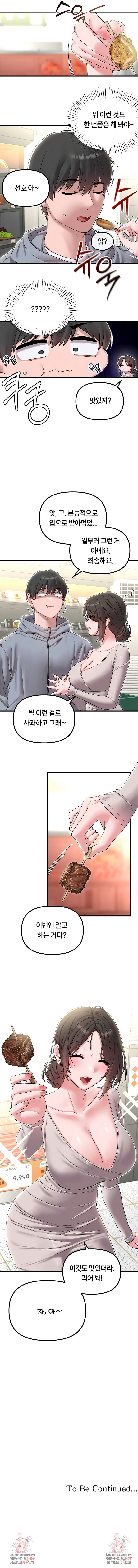 The Reincarnated Man Raw Chapter 46 - Page 7