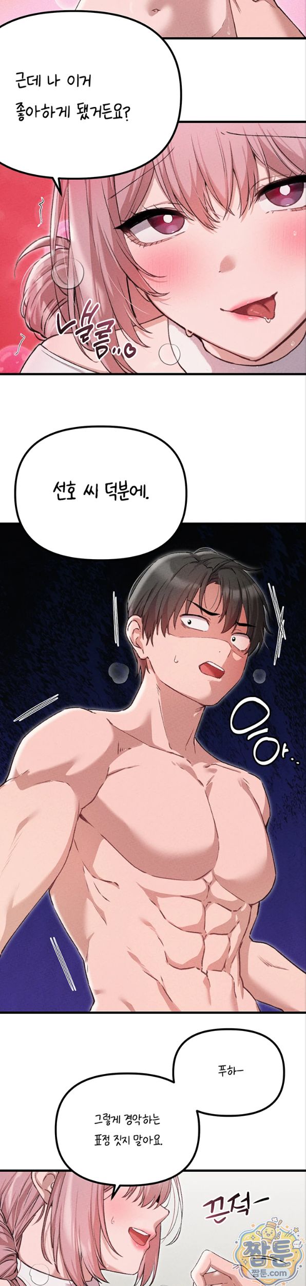 The Reincarnated Man Raw Chapter 60 - Page 21