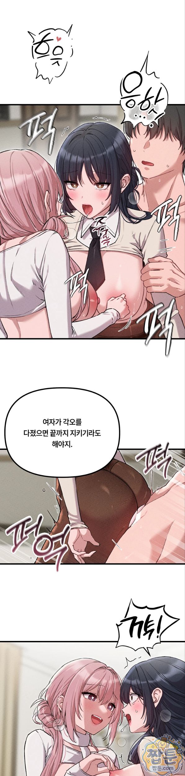 The Reincarnated Man Raw Chapter 60 - Page 27