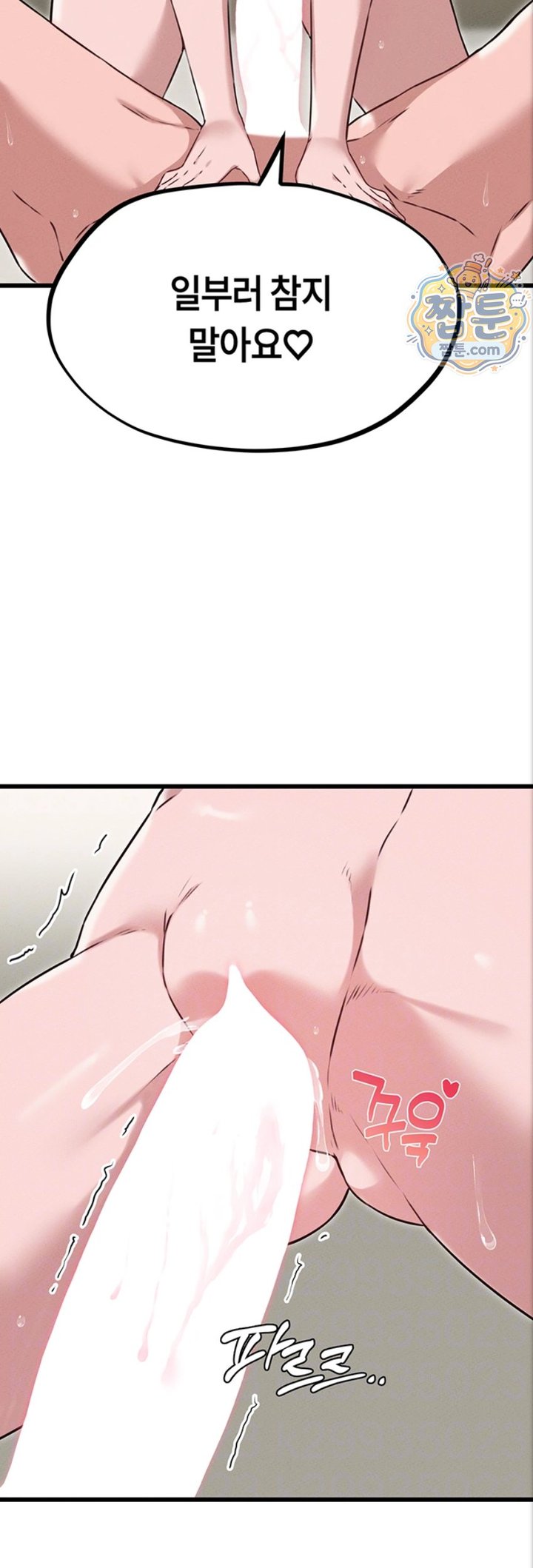 The Reincarnated Man Raw Chapter 61 - Page 14