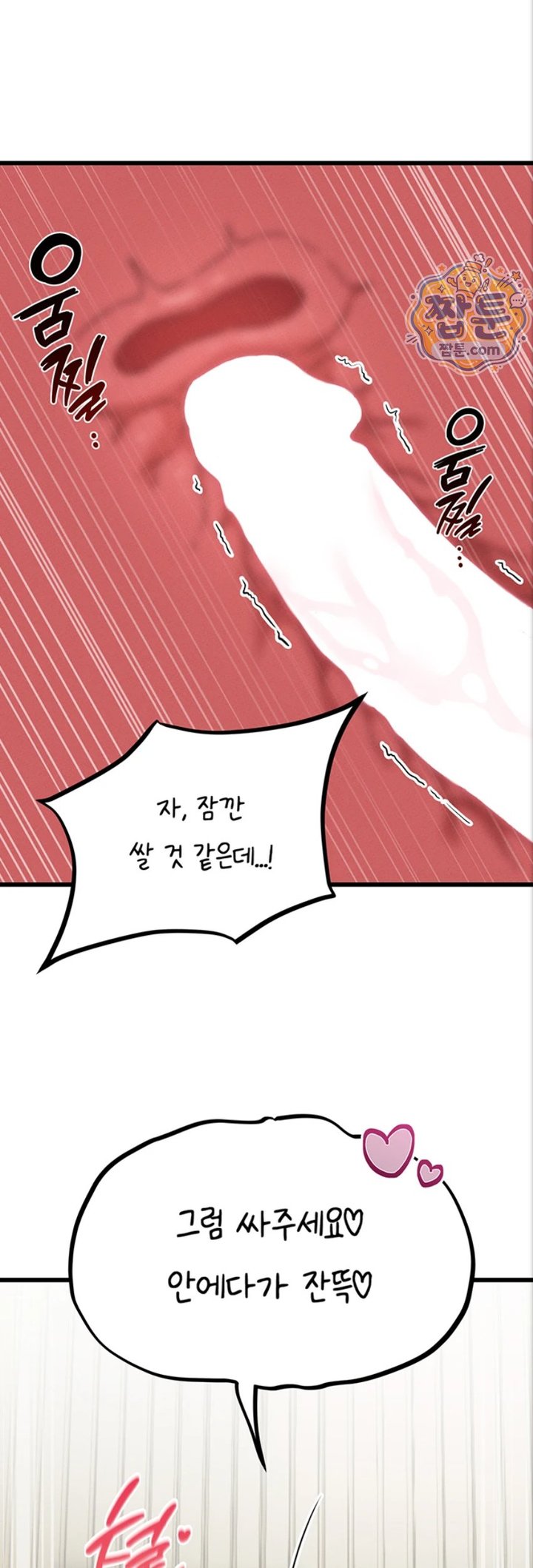 The Reincarnated Man Raw Chapter 61 - Page 24