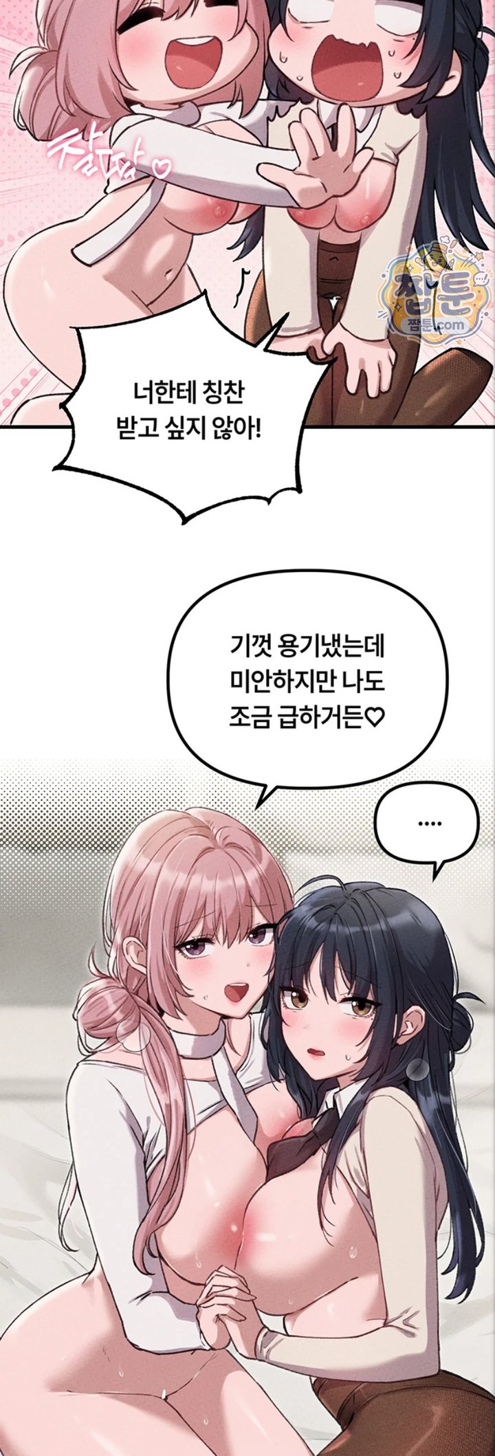 The Reincarnated Man Raw Chapter 61 - Page 3