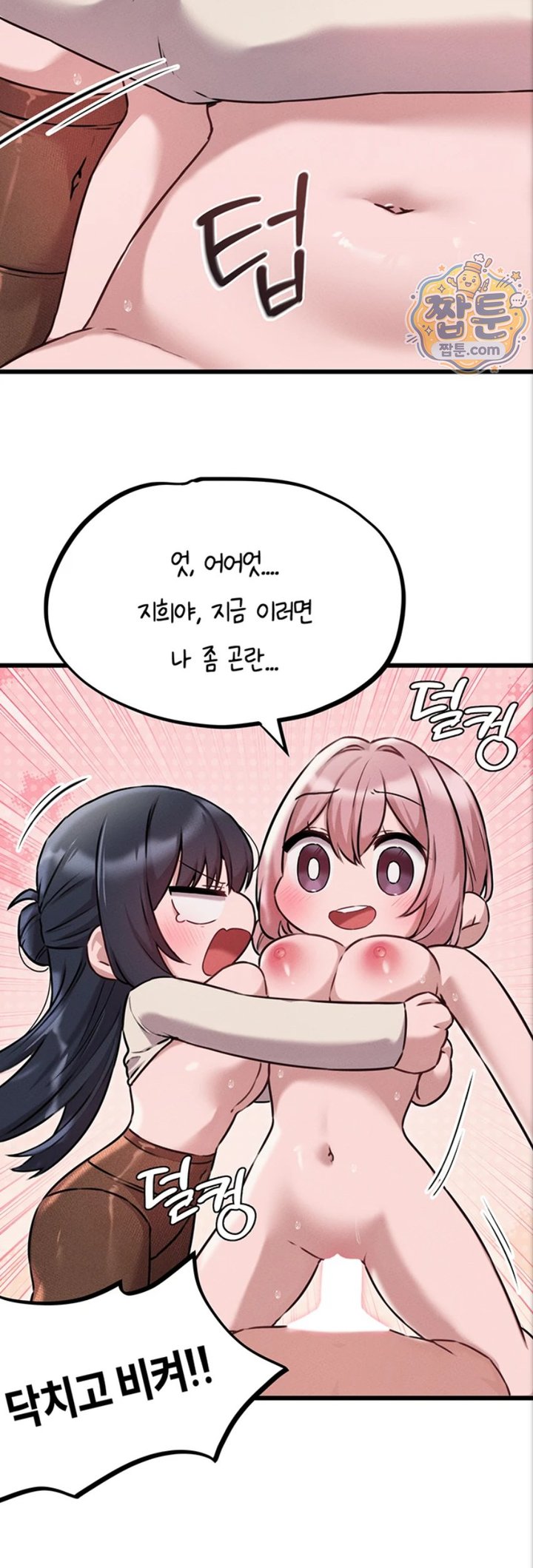The Reincarnated Man Raw Chapter 61 - Page 31
