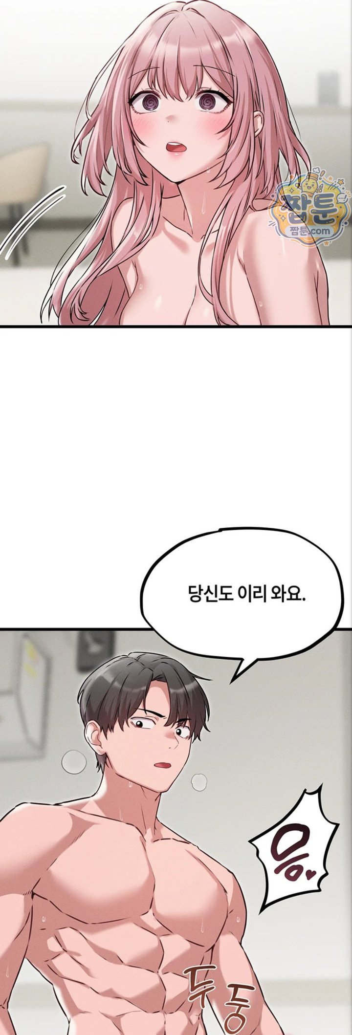 The Reincarnated Man Raw Chapter 61 - Page 44