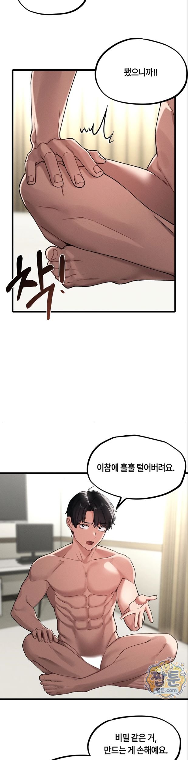 The Reincarnated Man Raw Chapter 62 - Page 23