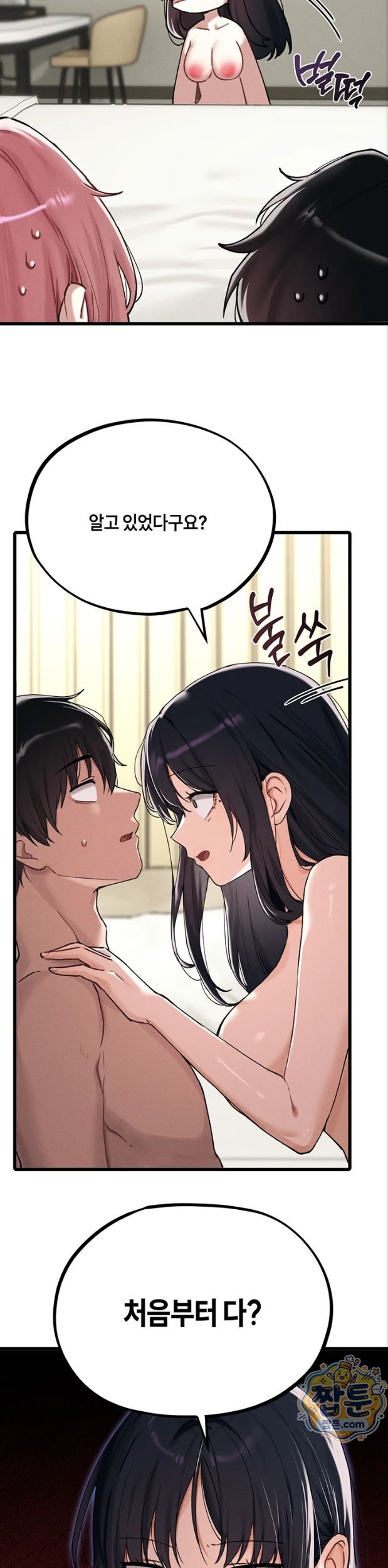 The Reincarnated Man Raw Chapter 62 - Page 32