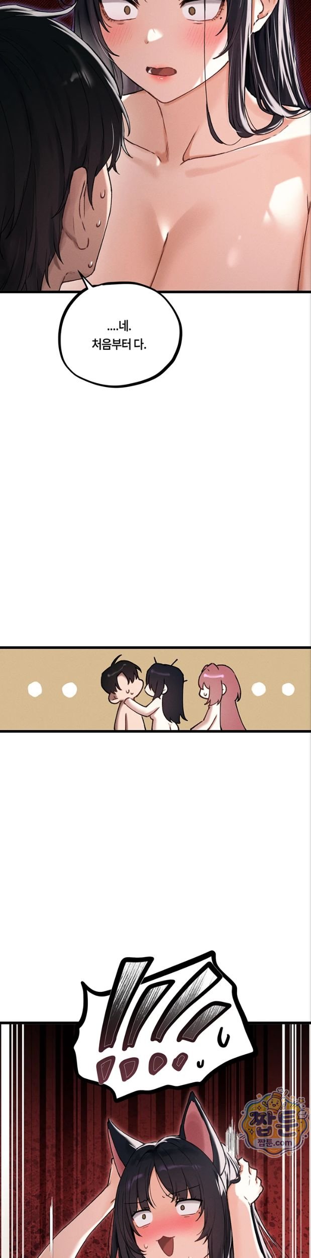 The Reincarnated Man Raw Chapter 62 - Page 33