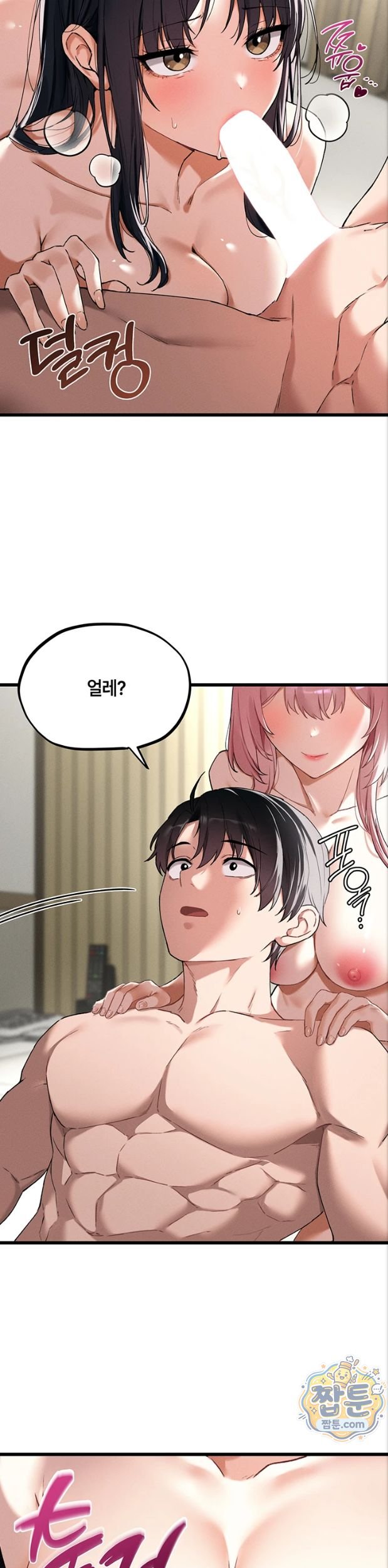 The Reincarnated Man Raw Chapter 62 - Page 8