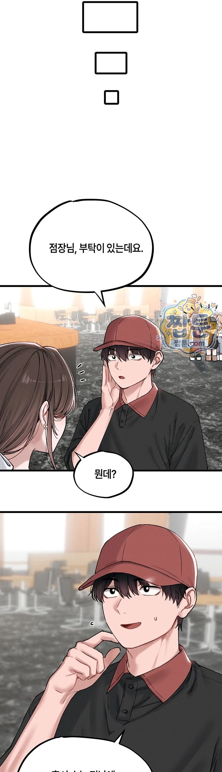 The Reincarnated Man Raw Chapter 63 - Page 25