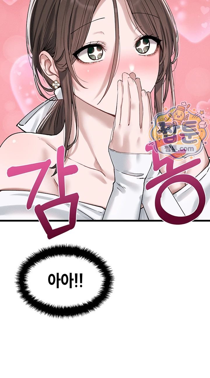The Reincarnated Man Raw Chapter 63 - Page 27