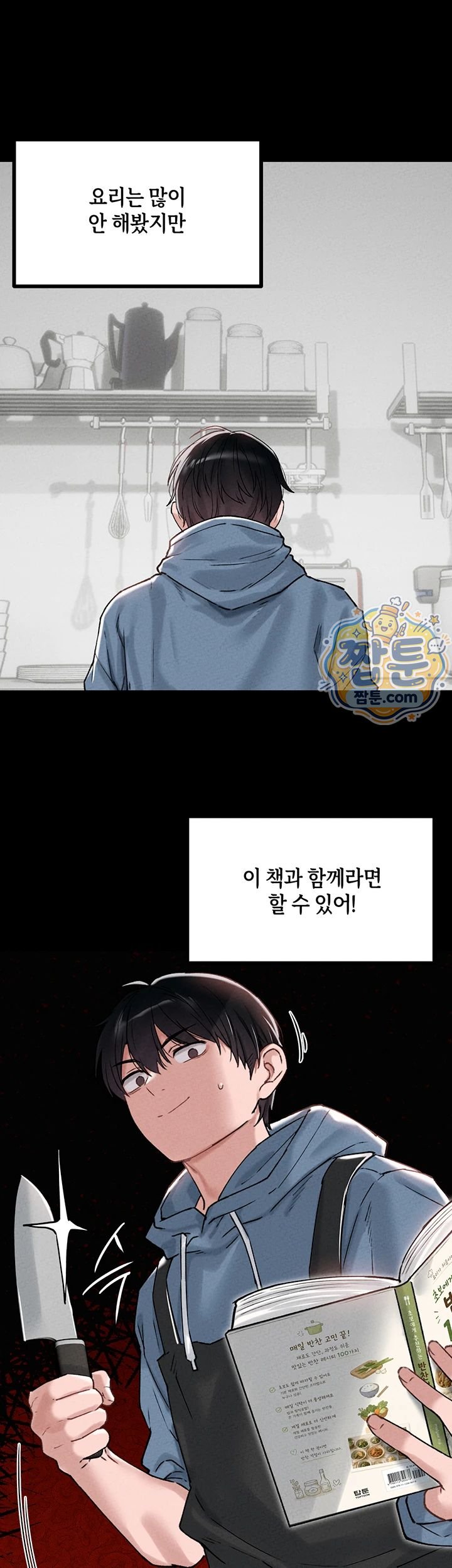 The Reincarnated Man Raw Chapter 63 - Page 34