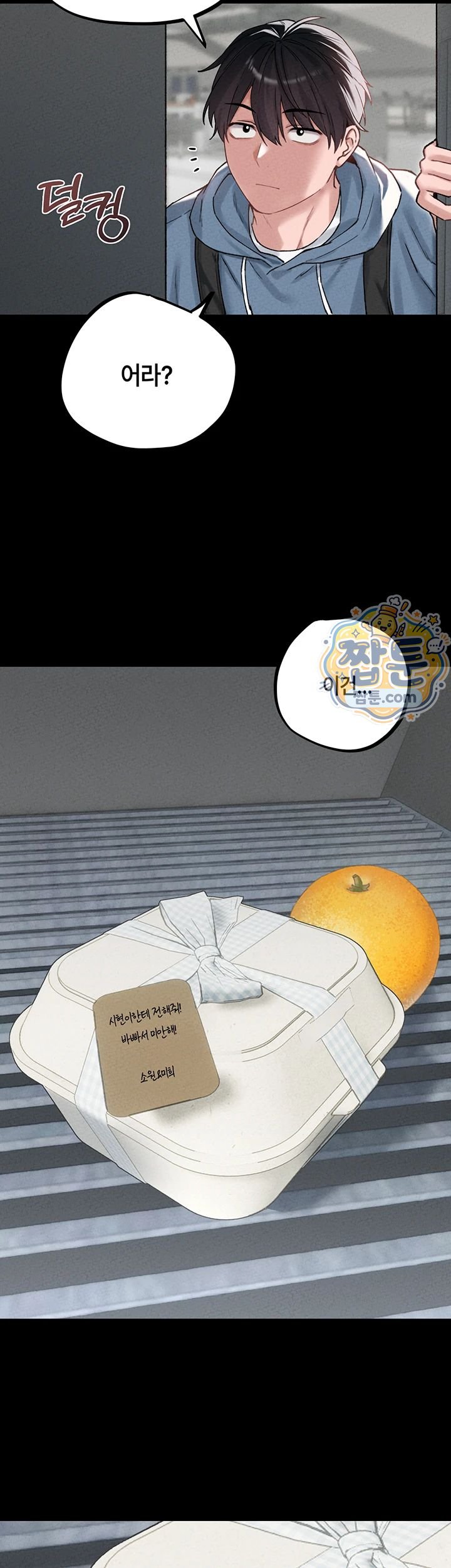 The Reincarnated Man Raw Chapter 63 - Page 37