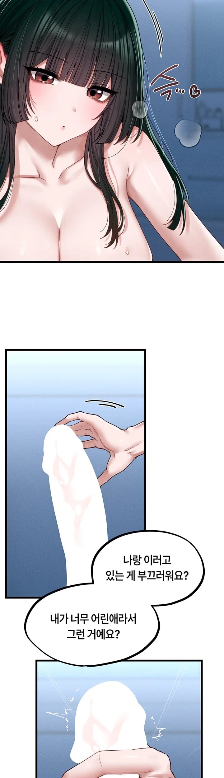 The Reincarnated Man Raw Chapter 67 - Page 11