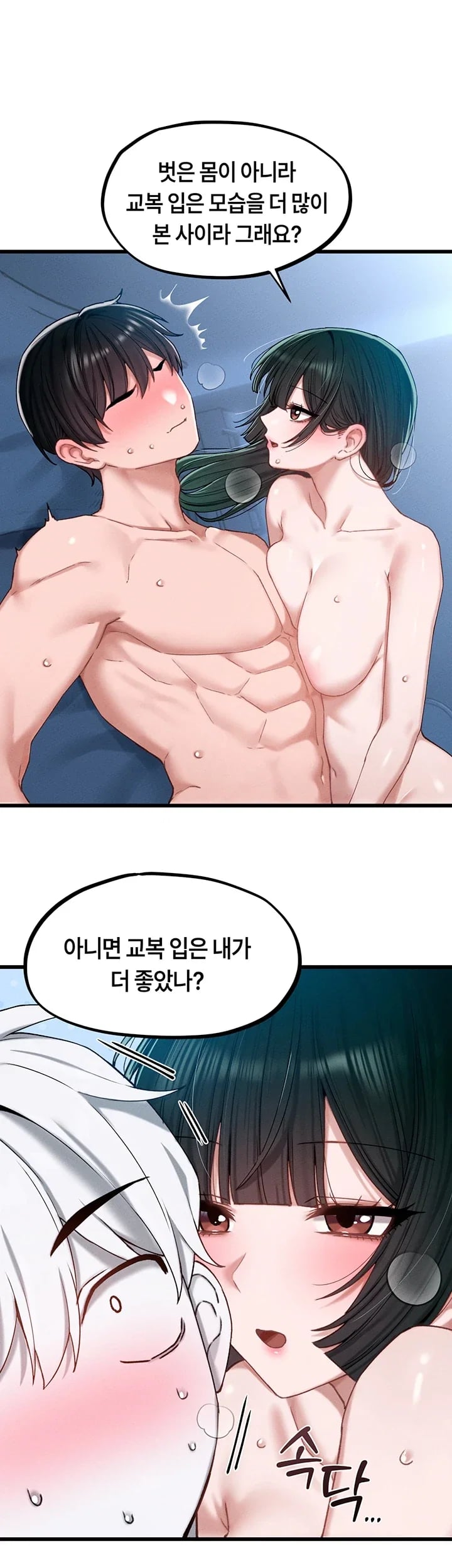 The Reincarnated Man Raw Chapter 67 - Page 13