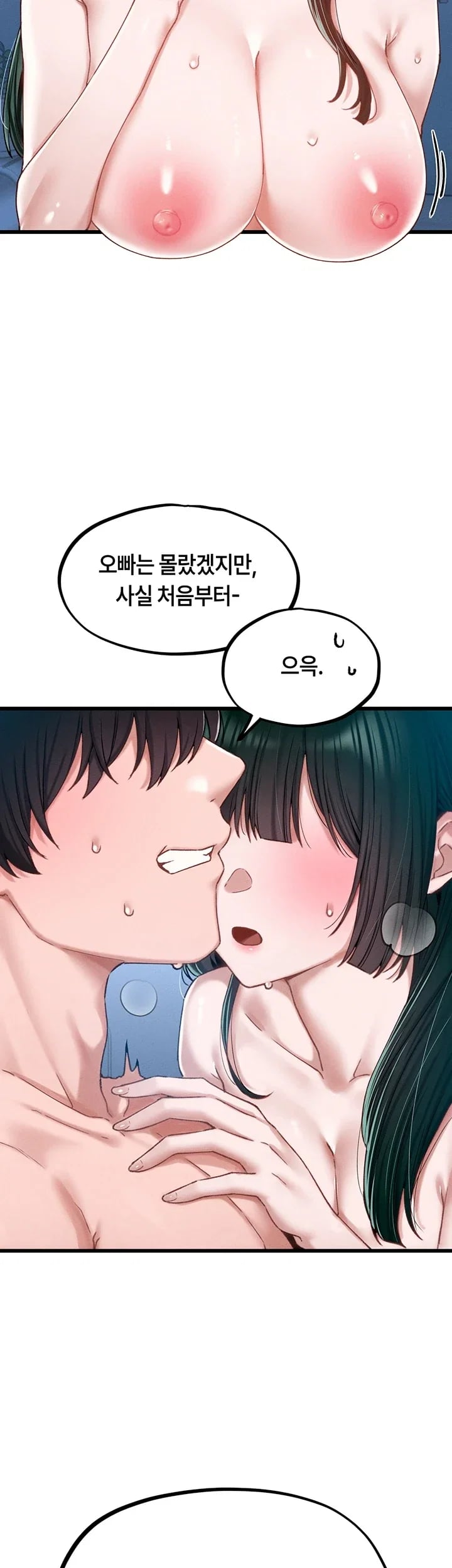 The Reincarnated Man Raw Chapter 67 - Page 19