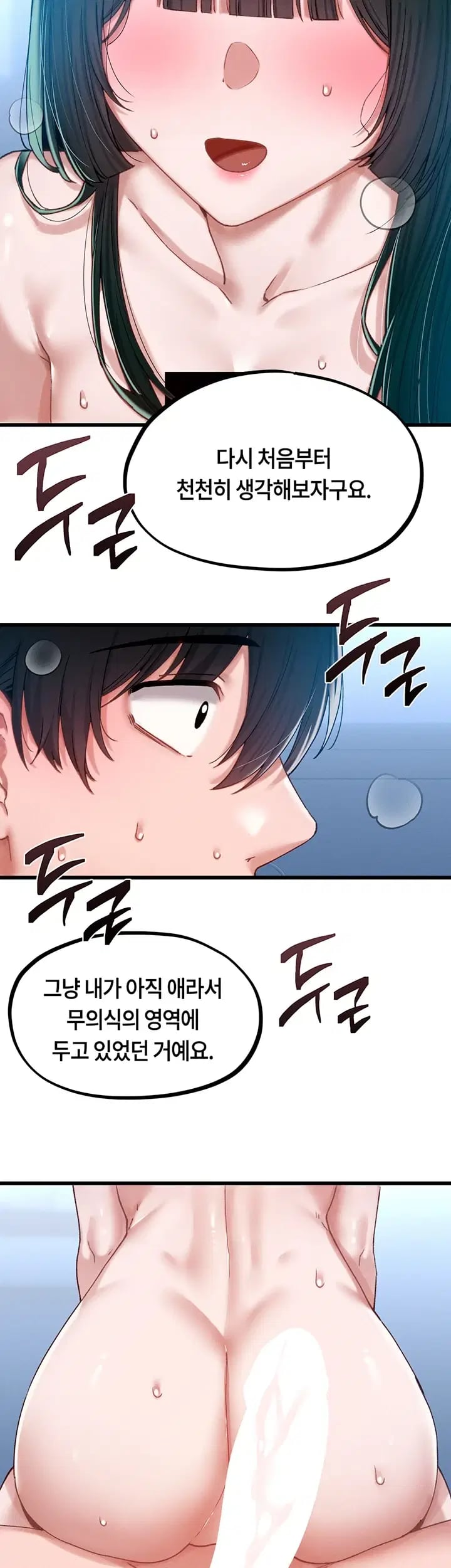 The Reincarnated Man Raw Chapter 67 - Page 21