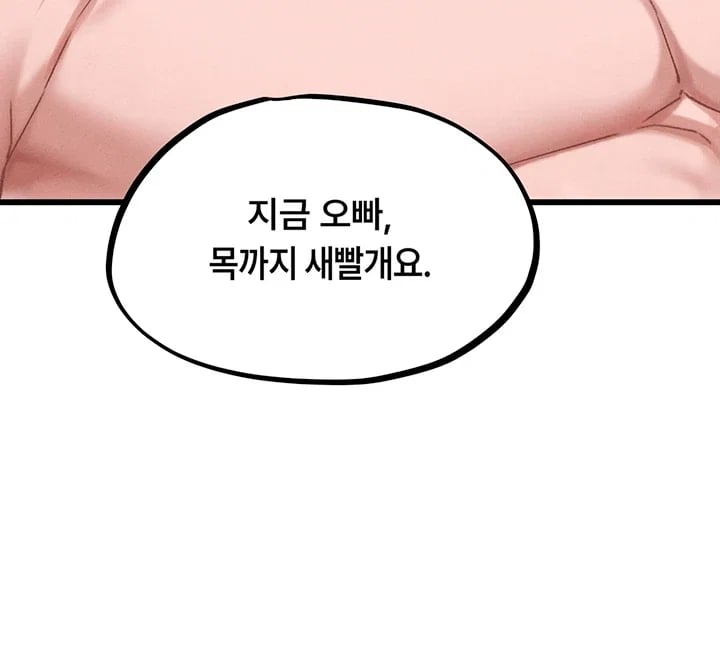 The Reincarnated Man Raw Chapter 67 - Page 27