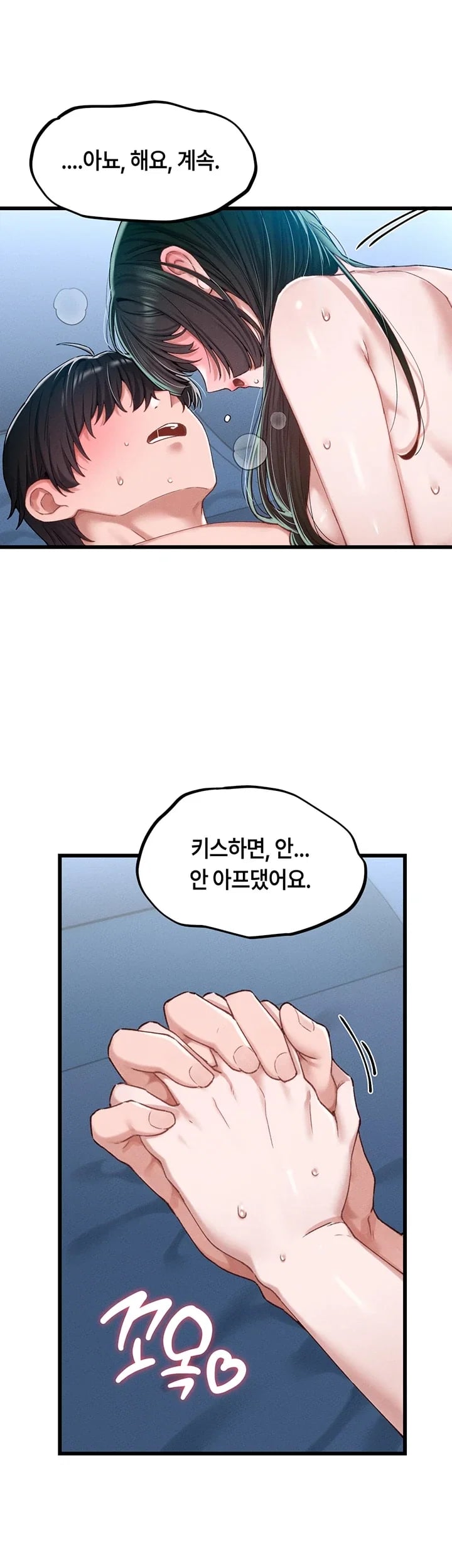 The Reincarnated Man Raw Chapter 67 - Page 32