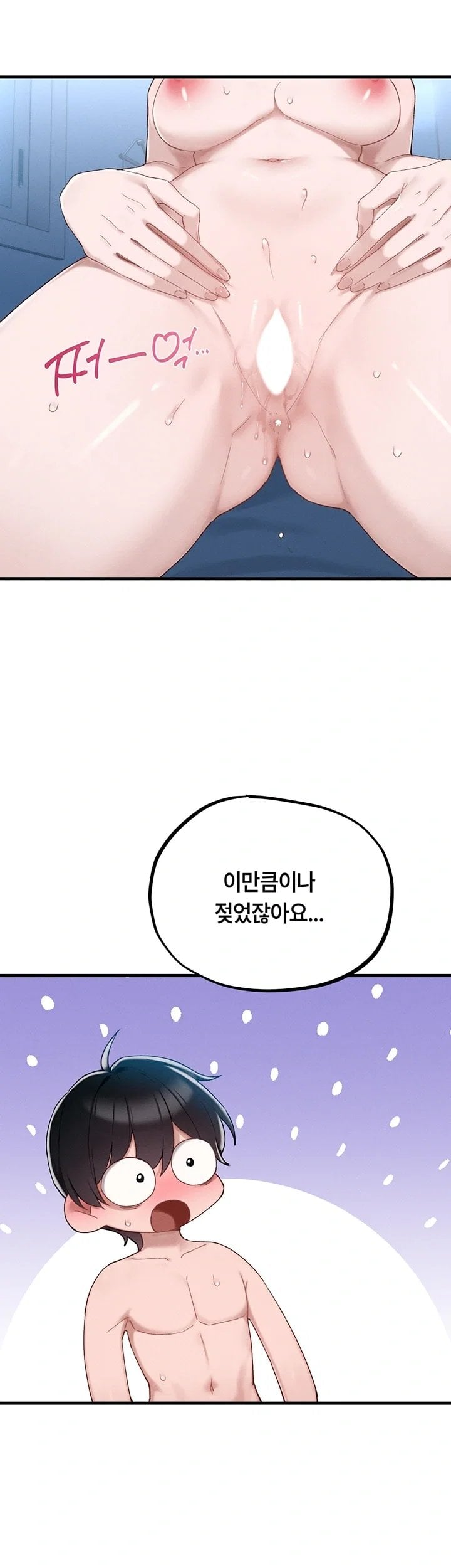 The Reincarnated Man Raw Chapter 68 - Page 19