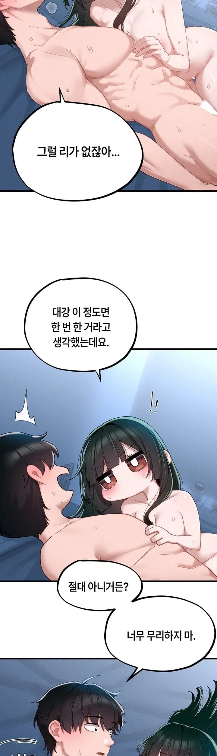 The Reincarnated Man Raw Chapter 68 - Page 2