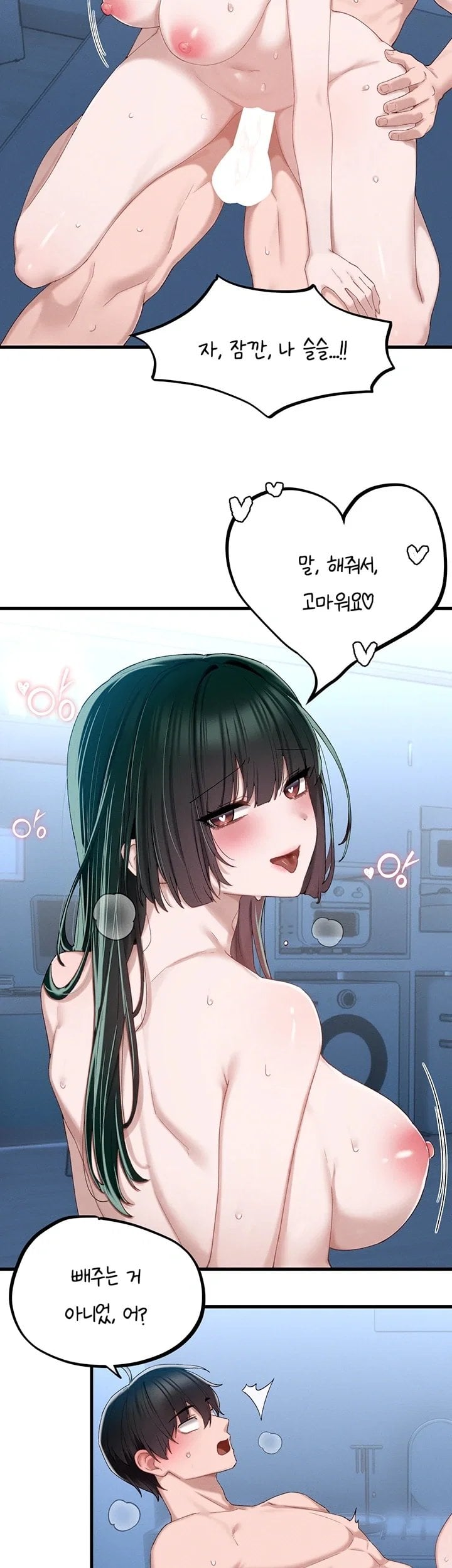 The Reincarnated Man Raw Chapter 68 - Page 39