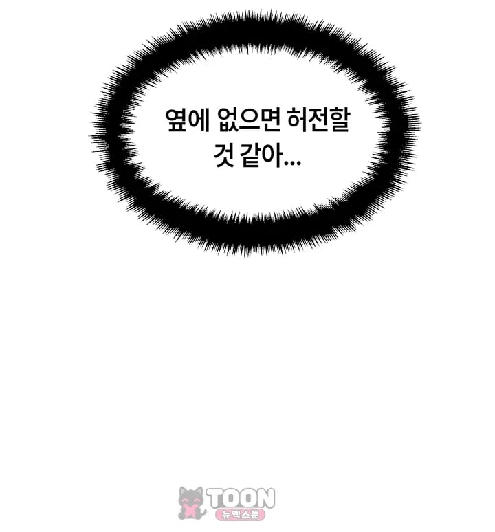 The Reincarnated Man Raw Chapter 71 - Page 38