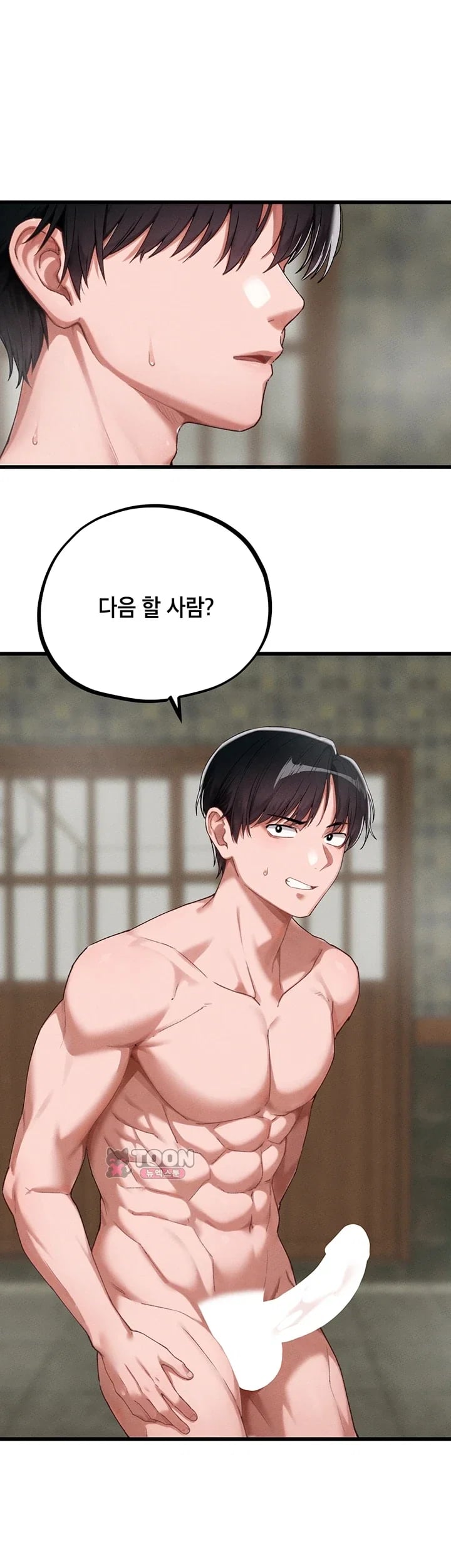 The Reincarnated Man Raw Chapter 71 - Page 39