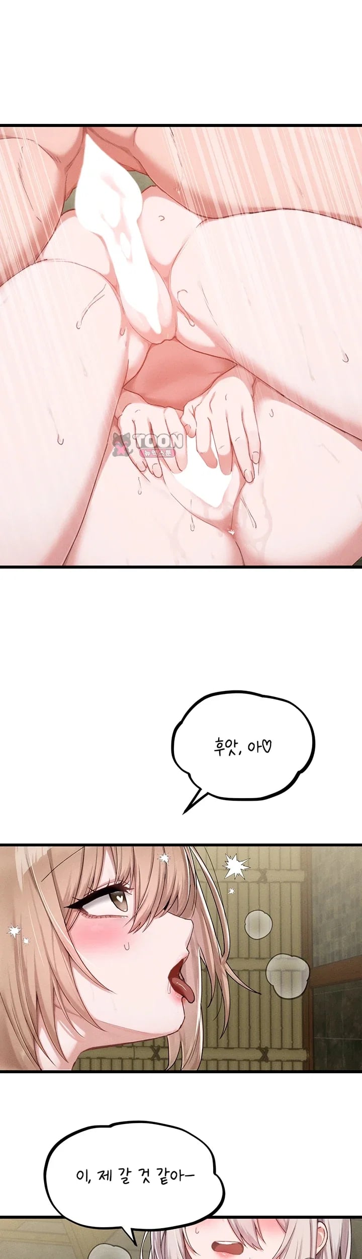 The Reincarnated Man Raw Chapter 72 - Page 31