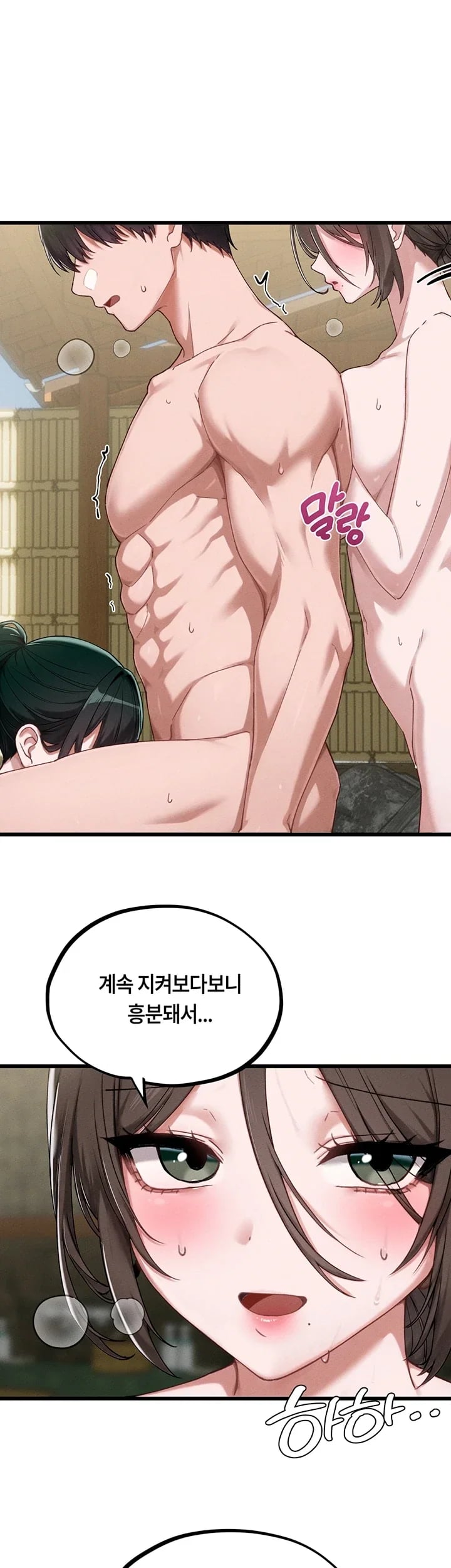 The Reincarnated Man Raw Chapter 72 - Page 36