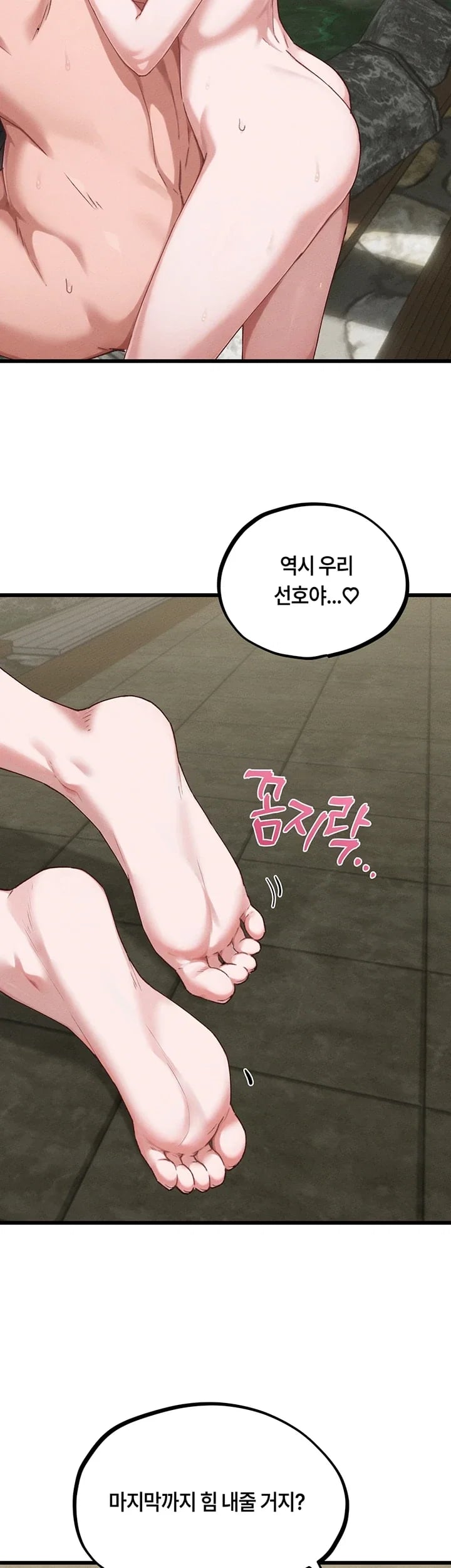 The Reincarnated Man Raw Chapter 72 - Page 38