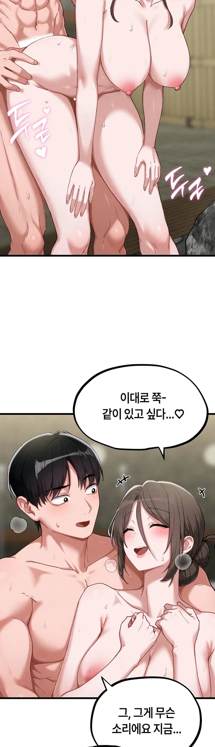 The Reincarnated Man Raw Chapter 73 - Page 28