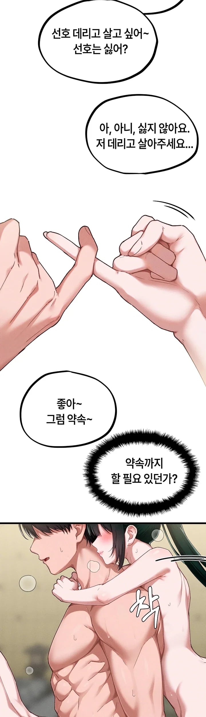 The Reincarnated Man Raw Chapter 73 - Page 29