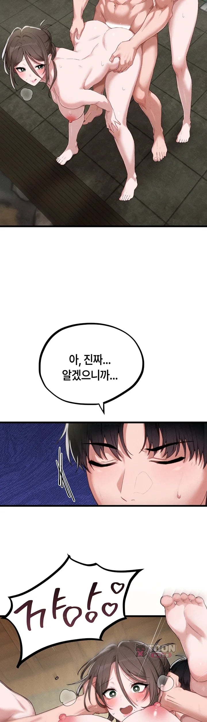 The Reincarnated Man Raw Chapter 73 - Page 32