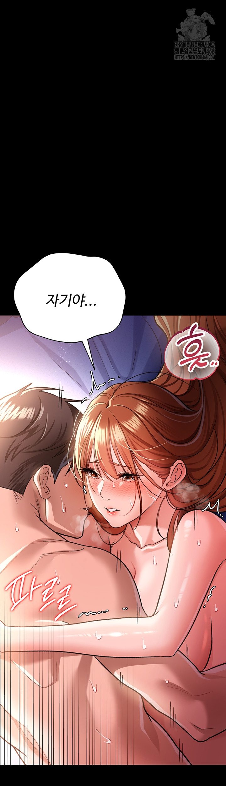 A Dangerous Deal and The Girl Next Door Raw Chapter 19 - Page 33
