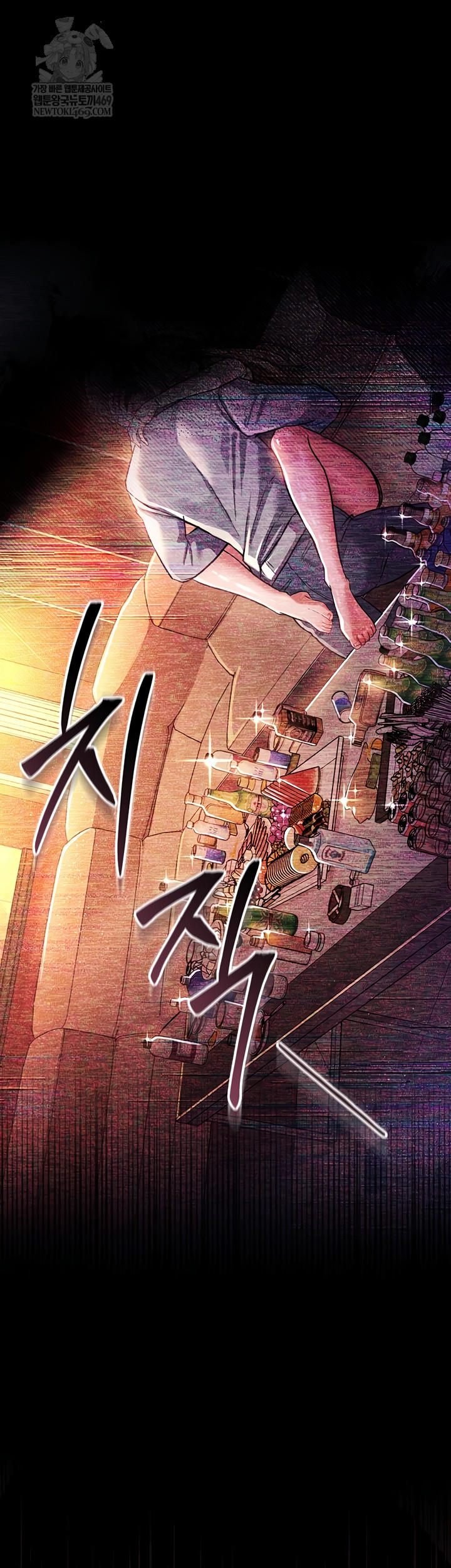 A Dangerous Deal and The Girl Next Door Raw Chapter 23 - Page 56